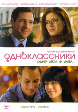   (Film Purple Violets)